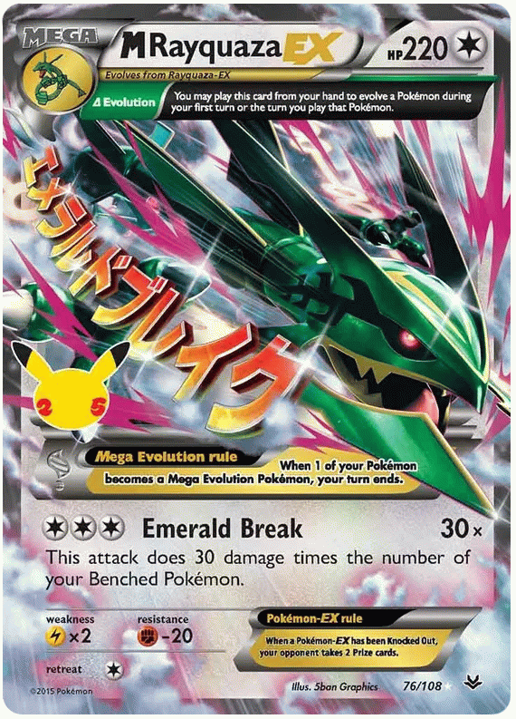 M Rayquaza EX (Celebrations Promo) - Roaring Skies #76