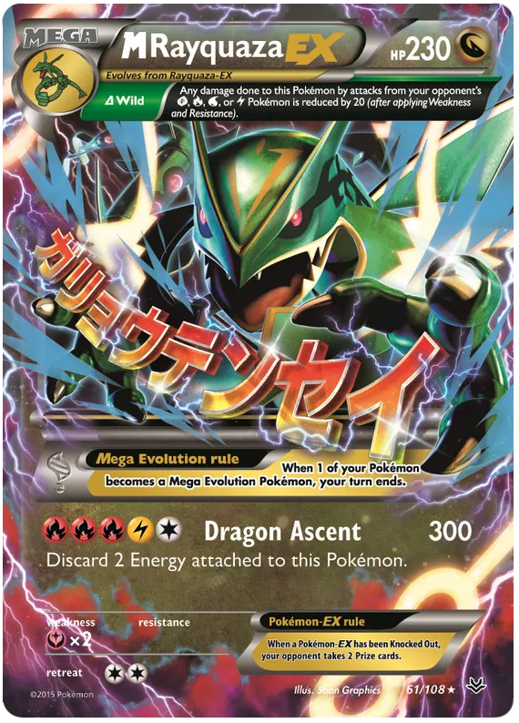 M Rayquaza EX - Roaring Skies #61